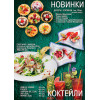 Изготовление меню для ресторанов