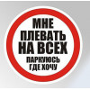 Печать на самоклеящейся бумаге от А4 формат